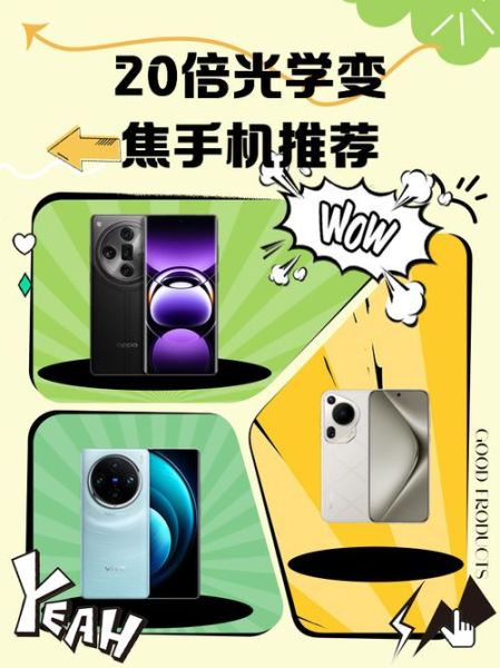 光学变倍和数码变倍区别_手机光学变倍几倍够用-第1张图片-星辰妙记 光学变倍和数码变倍区别_手机光学变倍几倍够用-第1张图片-星辰妙记