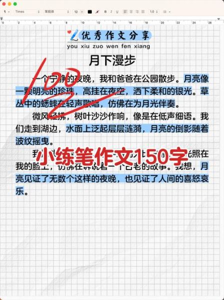 二年级作文150字怎么写_如何辅导孩子写150字作文-第1张图片-星辰妙记 二年级作文150字怎么写_如何辅导孩子写150字作文-第1张图片-星辰妙记
