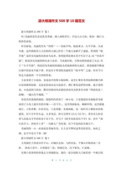 游遗爱湖作文怎么写_遗爱湖游记写作技巧-第2张图片-星辰妙记 游遗爱湖作文怎么写_遗爱湖游记写作技巧-第2张图片-星辰妙记