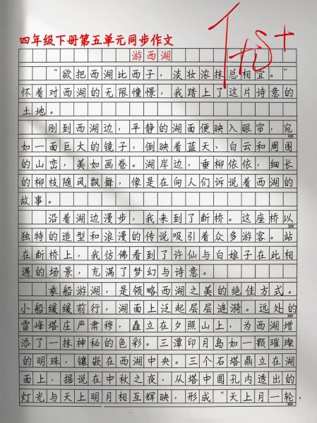 游遗爱湖作文怎么写_遗爱湖游记写作技巧-第1张图片-星辰妙记 游遗爱湖作文怎么写_遗爱湖游记写作技巧-第1张图片-星辰妙记