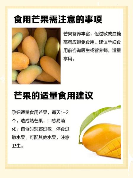 孕妇可以吃芒果吗_孕妇吃芒果对胎儿好吗-第1张图片-星辰妙记 孕妇可以吃芒果吗_孕妇吃芒果对胎儿好吗-第1张图片-星辰妙记