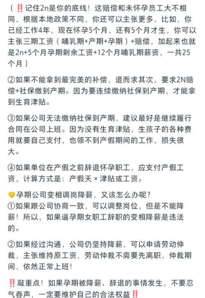 辞退孕妇怎么赔偿_孕妇被辞退赔偿标准-第1张图片-星辰妙记