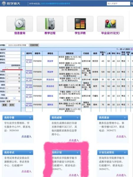 大连医科大学教务处入口在哪_选课流程怎么走-第2张图片-星辰妙记