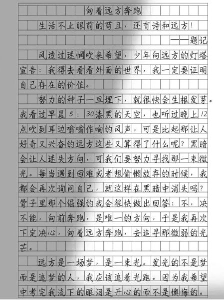 八年级作文怎么写_如何提高写作水平-第1张图片-星辰妙记