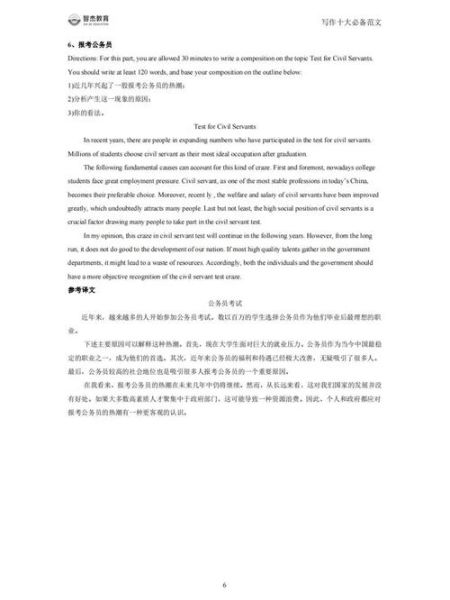 how_to_write_english_composition_ten_model_essays-第2张图片-星辰妙记