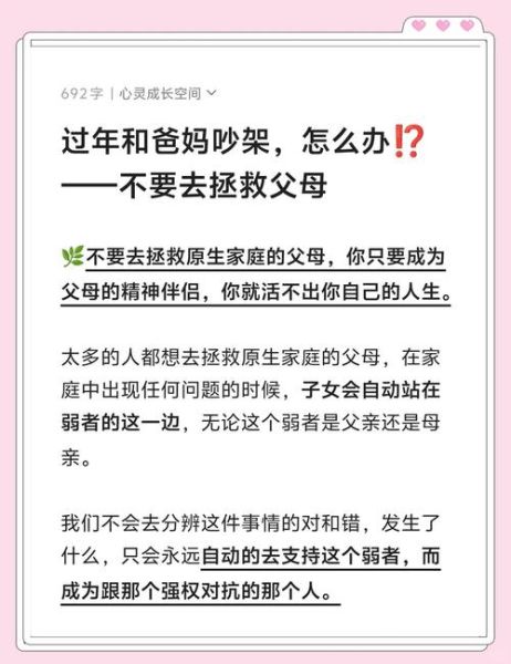 爸妈吵架怎么办_如何写作文-第2张图片-星辰妙记