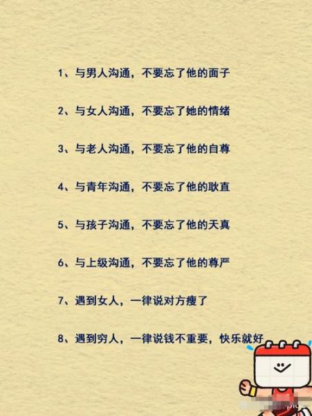 善解人意是什么意思_如何培养善解人意的能力-第1张图片-星辰妙记