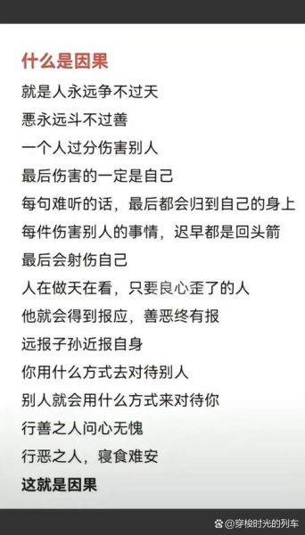 善解人意是什么意思_如何培养善解人意的能力-第2张图片-星辰妙记