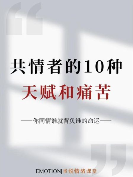 善解人意是什么意思_如何培养善解人意的能力-第3张图片-星辰妙记