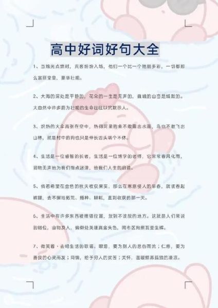 作文好句摘抄_如何高效运用-第2张图片-星辰妙记