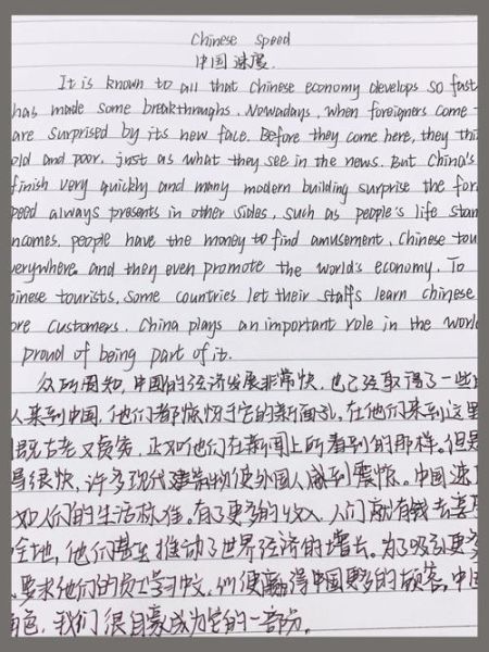 how_to_write_high_score_english_composition-第1张图片-星辰妙记 how_to_write_high_score_english_composition-第1张图片-星辰妙记