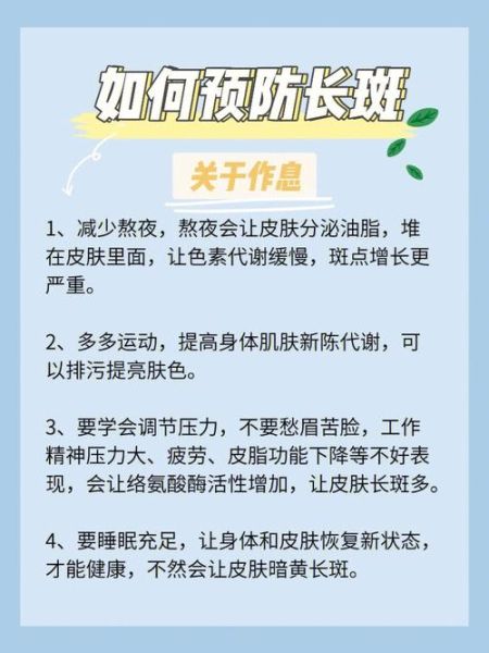 孕妇几个月开始长斑_如何预防孕期色斑-第2张图片-星辰妙记