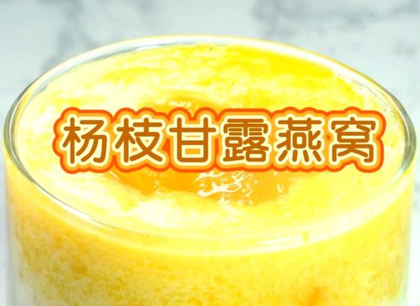 孕妇可以喝杨枝甘露吗_孕期喝杨枝甘露注意事项-第2张图片-星辰妙记 孕妇可以喝杨枝甘露吗_孕期喝杨枝甘露注意事项-第2张图片-星辰妙记