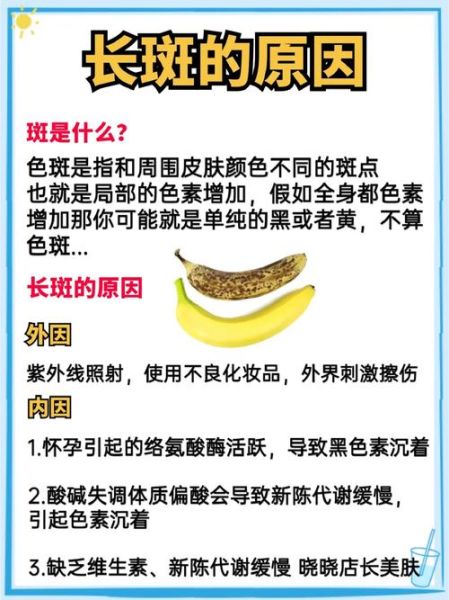 孕妇几个月开始长斑_如何预防孕期色斑-第3张图片-星辰妙记