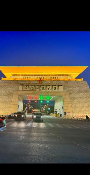 国防科技大学在哪个省_国防科技大学地址-第3张图片-星辰妙记