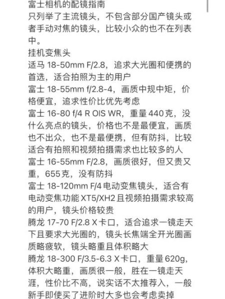 单反镜头怎么选_初学者必看选购指南-第1张图片-星辰妙记