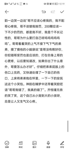 被姐姐打屁股作文怎么写_被姐姐打屁股作文800字-第2张图片-星辰妙记 被姐姐打屁股作文怎么写_被姐姐打屁股作文800字-第2张图片-星辰妙记