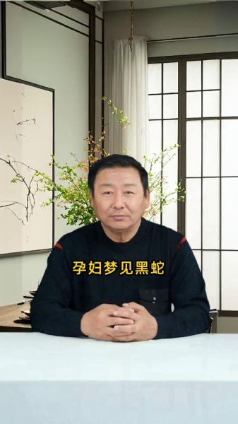 孕妇梦见黑蛇是什么意思_孕妇梦见黑蛇生男生女-第1张图片-星辰妙记