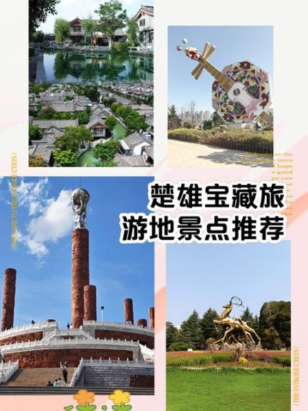 美丽楚雄在哪里_楚雄有哪些特色景点-第2张图片-星辰妙记