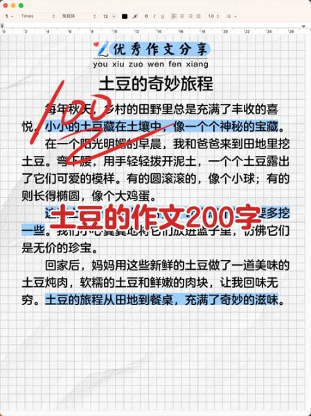 炸洋芋怎么做才脆_炸洋芋作文怎么写-第1张图片-星辰妙记