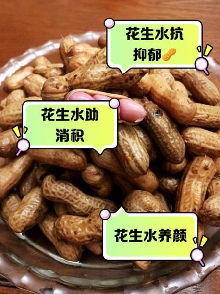 孕妇可以吃水煮花生吗_水煮花生的好处与禁忌-第3张图片-星辰妙记 孕妇可以吃水煮花生吗_水煮花生的好处与禁忌-第3张图片-星辰妙记