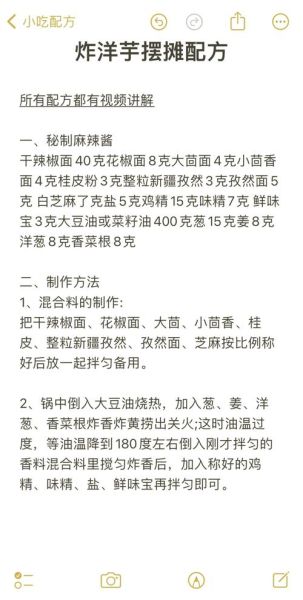 炸洋芋怎么做才脆_炸洋芋作文怎么写-第2张图片-星辰妙记