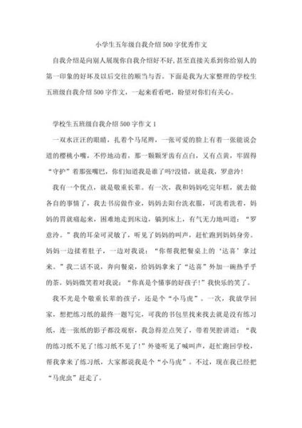 五年级作文怎么写_小学生作文技巧-第2张图片-星辰妙记