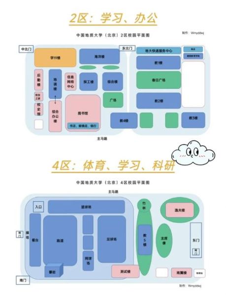 中国地质大学在哪_中国地质大学有几个校区-第1张图片-星辰妙记 中国地质大学在哪_中国地质大学有几个校区-第1张图片-星辰妙记