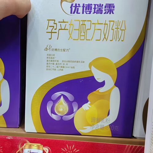 孕妇奶粉小孩可以喝吗_小孩喝孕妇奶粉安全吗-第1张图片-星辰妙记