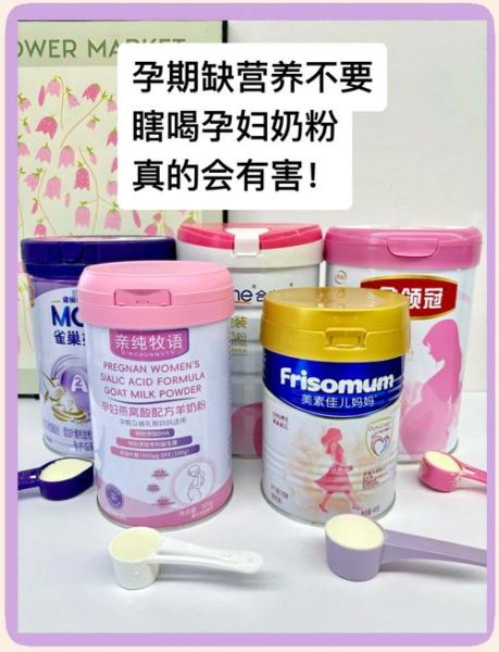 孕妇奶粉小孩可以喝吗_小孩喝孕妇奶粉安全吗-第2张图片-星辰妙记