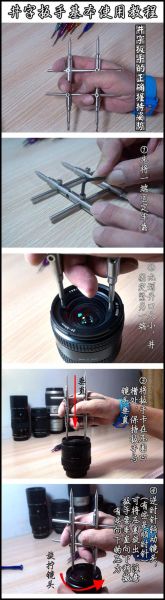 怎样拆镜头_拆镜头需要哪些工具-第2张图片-星辰妙记