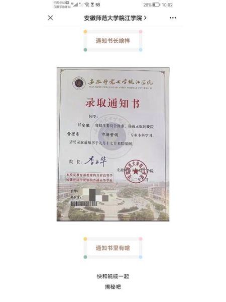 皖江学院怎么样_安徽师范大学皖江学院值得报考吗-第3张图片-星辰妙记