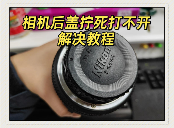 镜头怎么拆_镜头清理后装不回去怎么办-第2张图片-星辰妙记