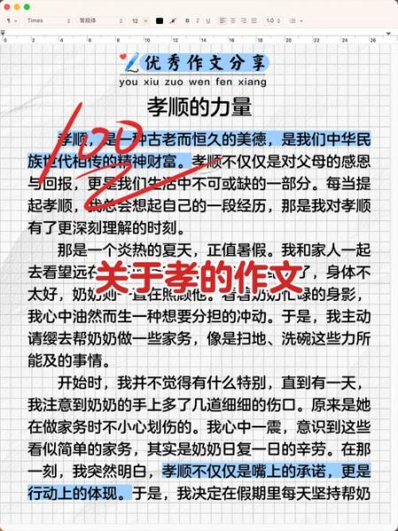 什么是孝道_如何写好关于孝的作文-第1张图片-星辰妙记