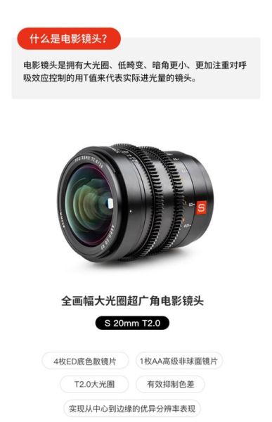 S型号镜头_适合什么相机-第2张图片-星辰妙记