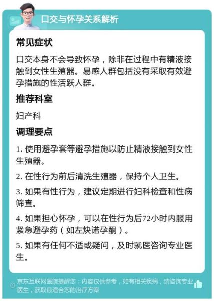 孕妇能吃男人的精子吗_孕期口交会否影响胎儿-第1张图片-星辰妙记