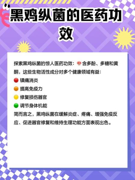 孕妇可以吃鸡纵菌吗_孕期吃鸡纵菌注意事项-第3张图片-星辰妙记