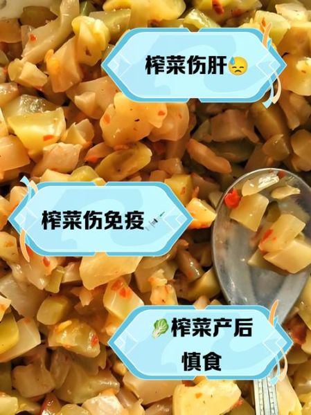 孕妇可以吃榨菜吗_孕妇吃榨菜对胎儿有影响吗-第3张图片-星辰妙记