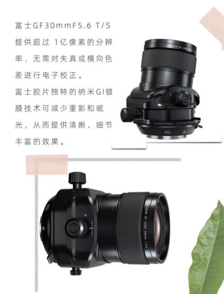 微距移轴镜头怎么用_微距移轴镜头适合拍什么-第3张图片-星辰妙记