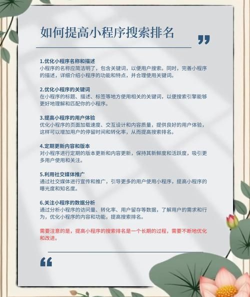 如何快速提高网站排名_网站排名提升技巧-第3张图片-星辰妙记