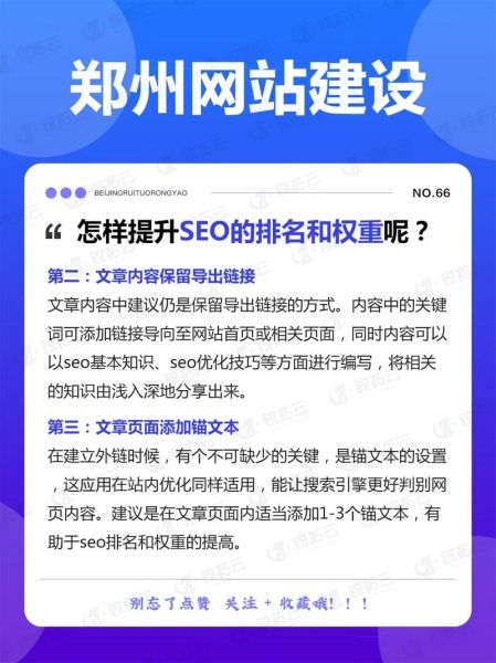 如何快速提高网站排名_网站排名提升技巧-第1张图片-星辰妙记