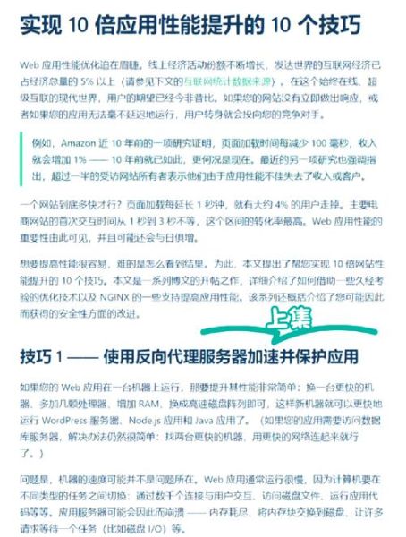 如何快速提高网站排名_网站排名提升技巧-第2张图片-星辰妙记