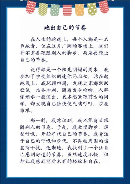 作文跑题怎么办_如何写出高分立意-第1张图片-星辰妙记