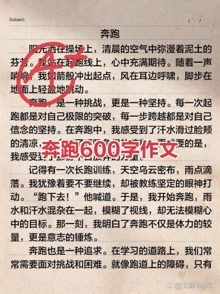 作文跑题怎么办_如何写出高分立意-第3张图片-星辰妙记