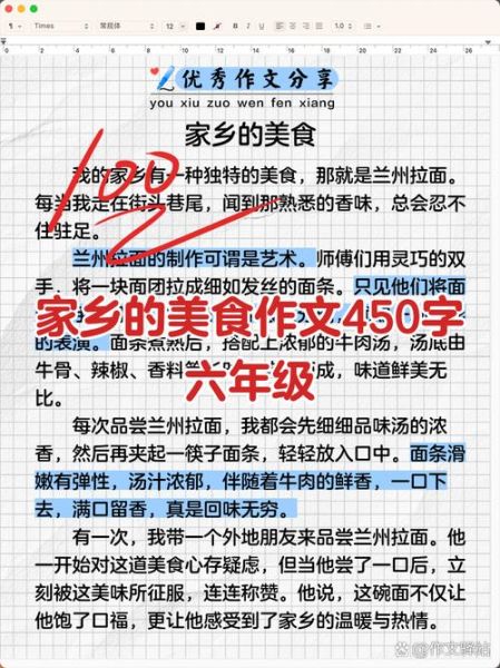 家乡美食作文怎么写_如何描写家乡特色小吃-第1张图片-星辰妙记