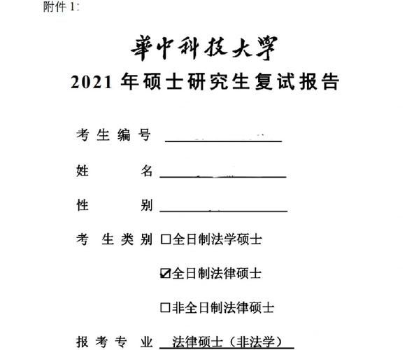 华中科技大学法学院怎么样_就业前景如何-第1张图片-星辰妙记