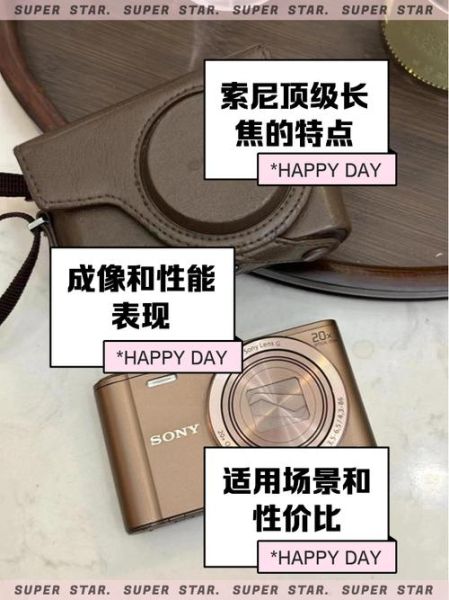 索尼手机镜头有哪些型号_索尼手机镜头怎么选-第1张图片-星辰妙记