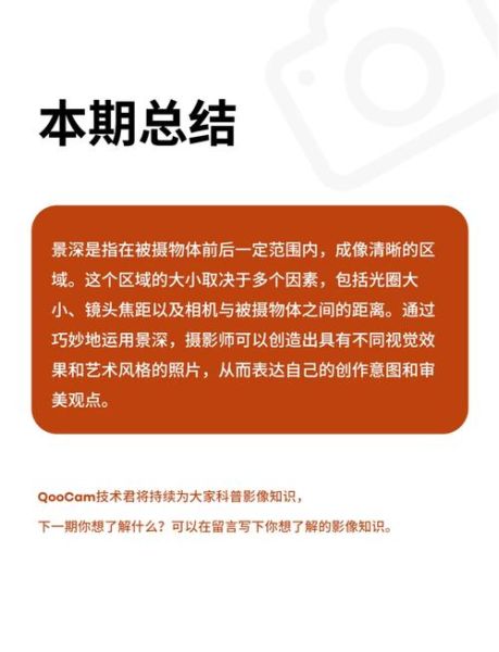 什么是无限景深镜头_如何拍出前后都清晰的照片-第2张图片-星辰妙记