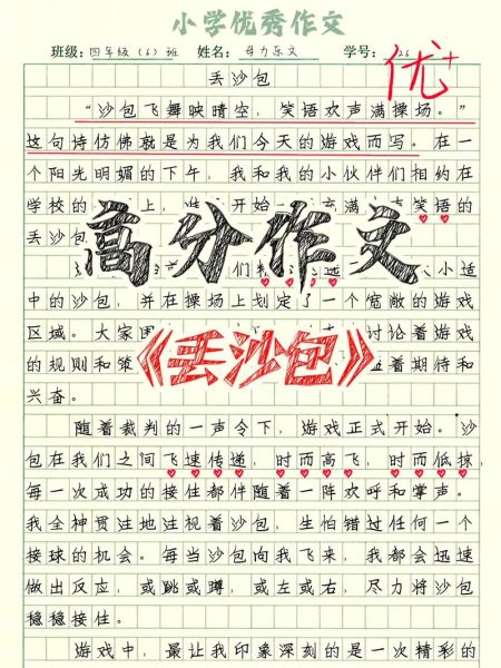 一粒沙能写出什么作文_一粒沙作文怎么写-第2张图片-星辰妙记