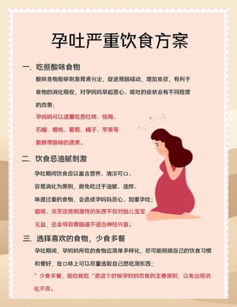 孕妇想吃酸的吃什么好_哪些酸味食物安全又营养-第1张图片-星辰妙记
